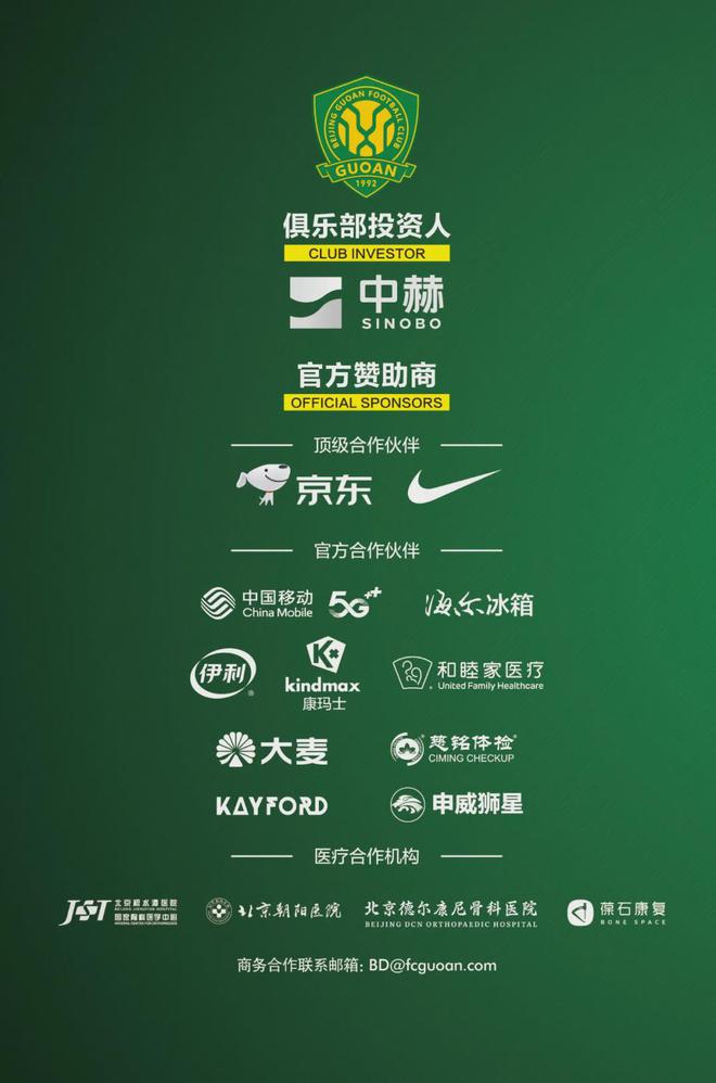 海港与国安激战正酣，补时阶段一粒世界波决定胜负！