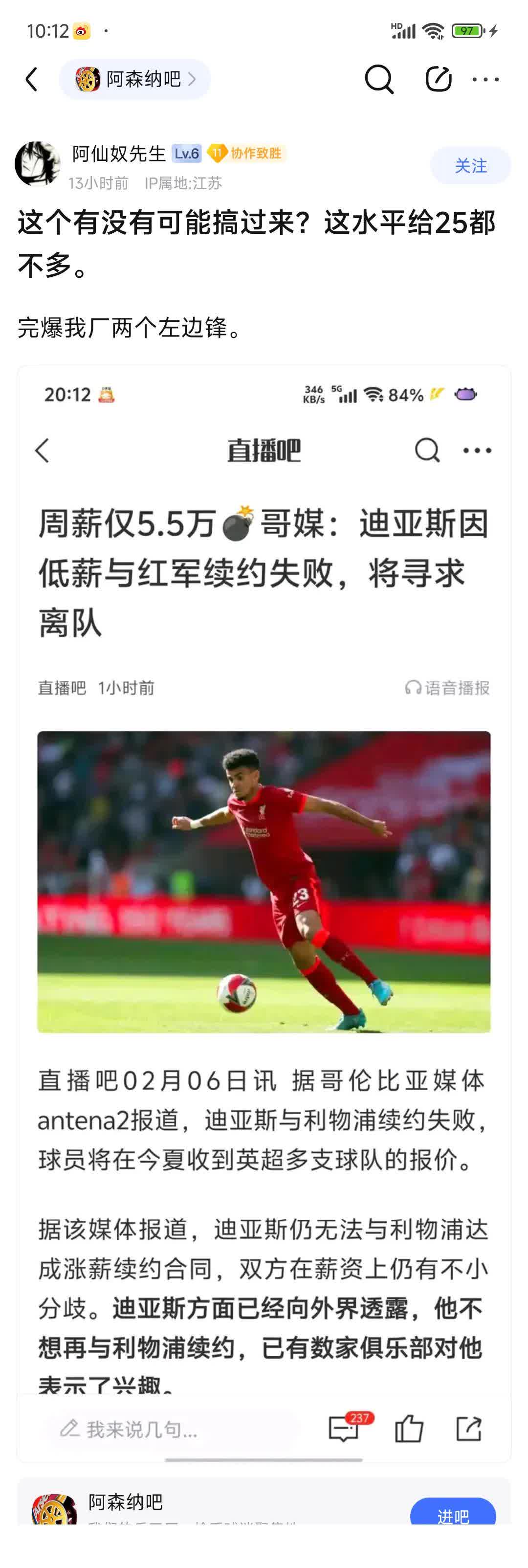 包含孙兴慜遭遇争议红牌，利物浦乘势反超比分完成逆转的词条