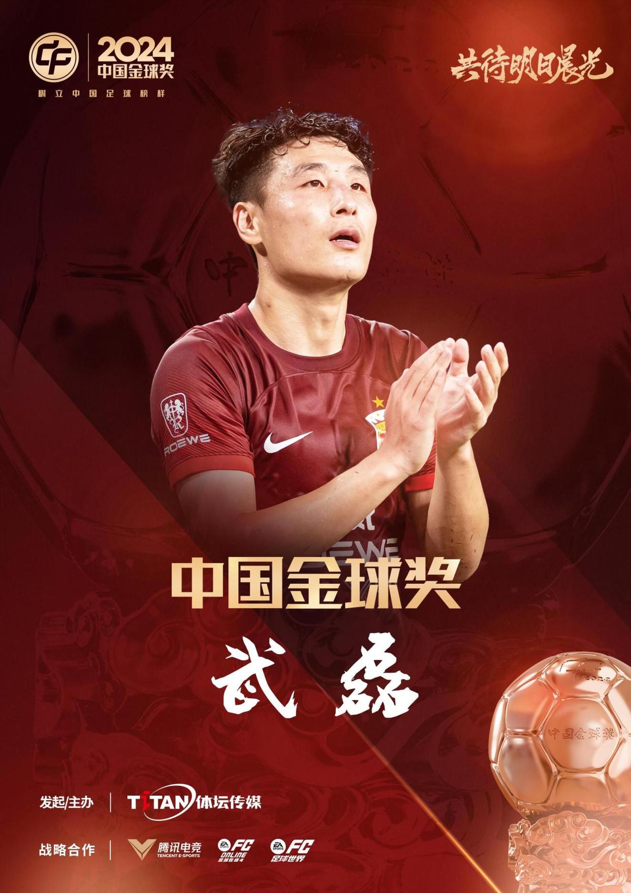 武磊五连胜继续领跑积分榜，国米主帅陷下课危机！的简单介绍