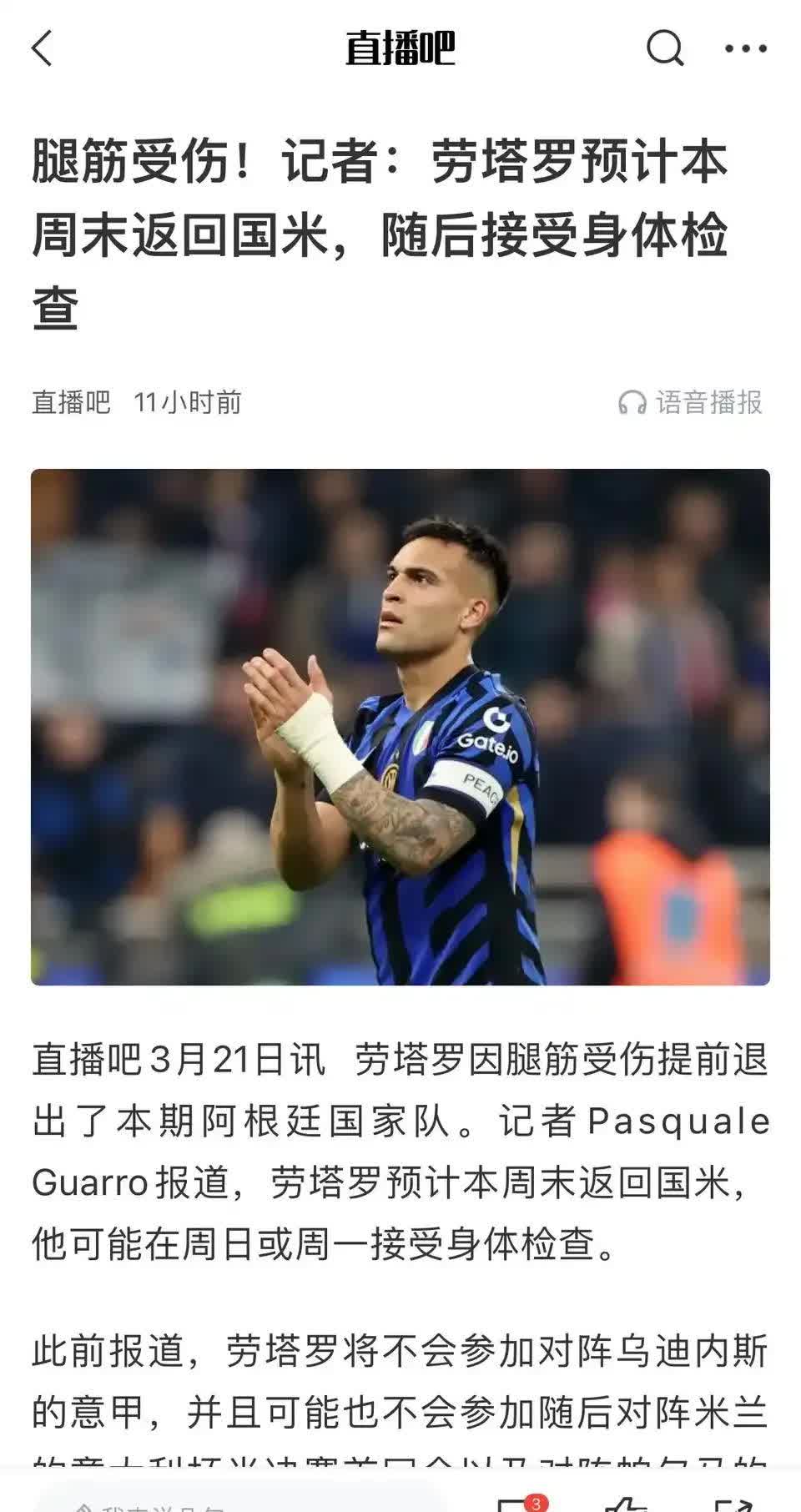 关于VAR判罚再引争议，那不勒斯对阵梅西裁判判点引发巨大争议的信息
